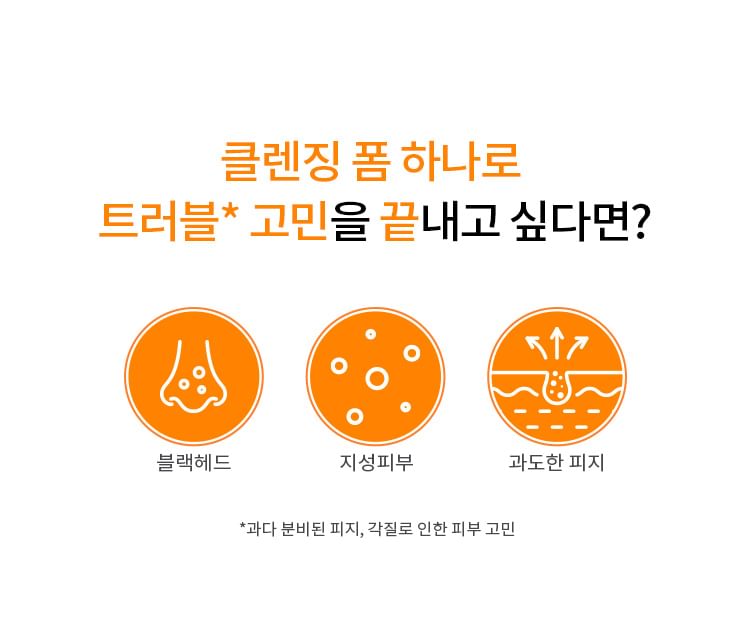 A’PIEU - Pore King Minji Trouble Cleansing Foam, 200ml, 500 g, 8809747958696