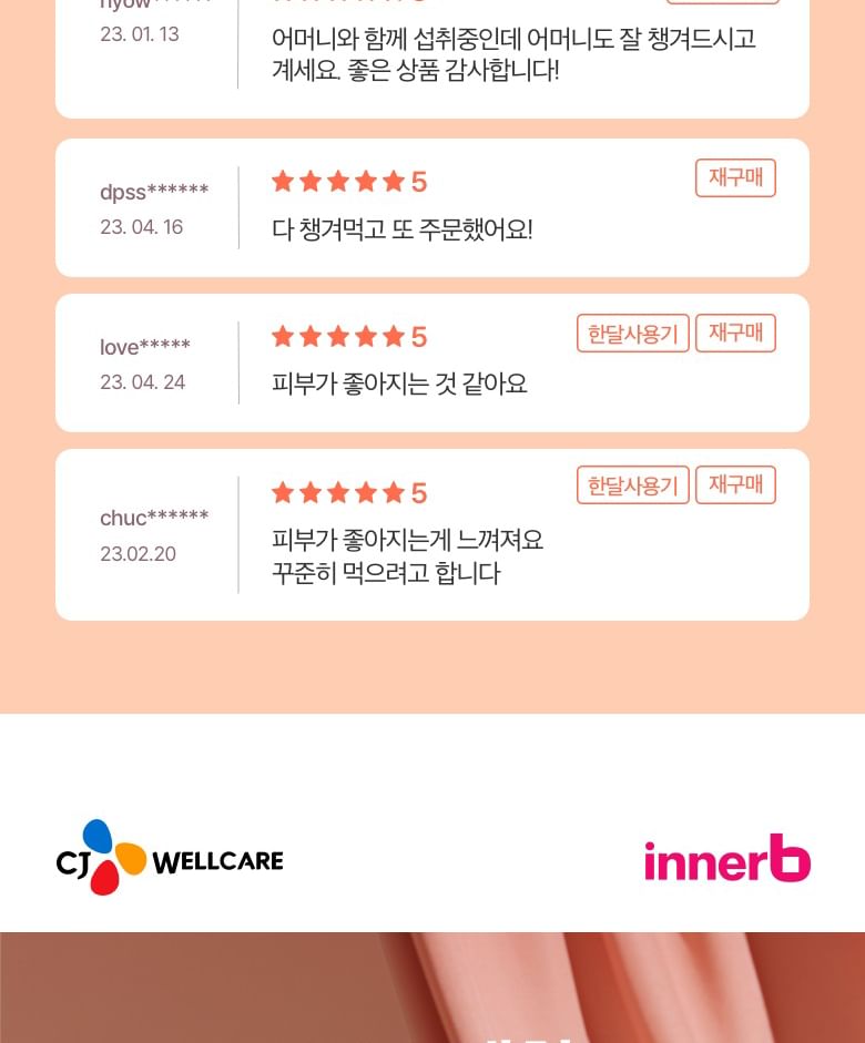 CJwellcare - innerb Collactive Collagen, 930mg x 84 tablets, 314 g, 8801007962399