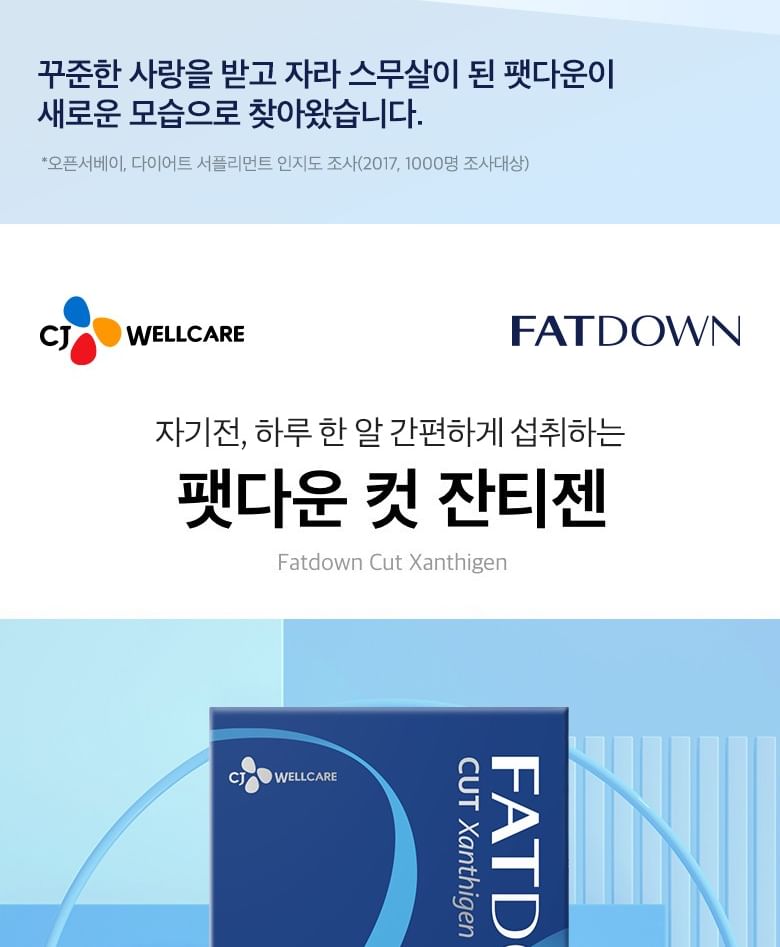 CJwellcare - FATDOWN Cut Xanthigen, 605mg x 30 capsules, 55 g, 8801007837031