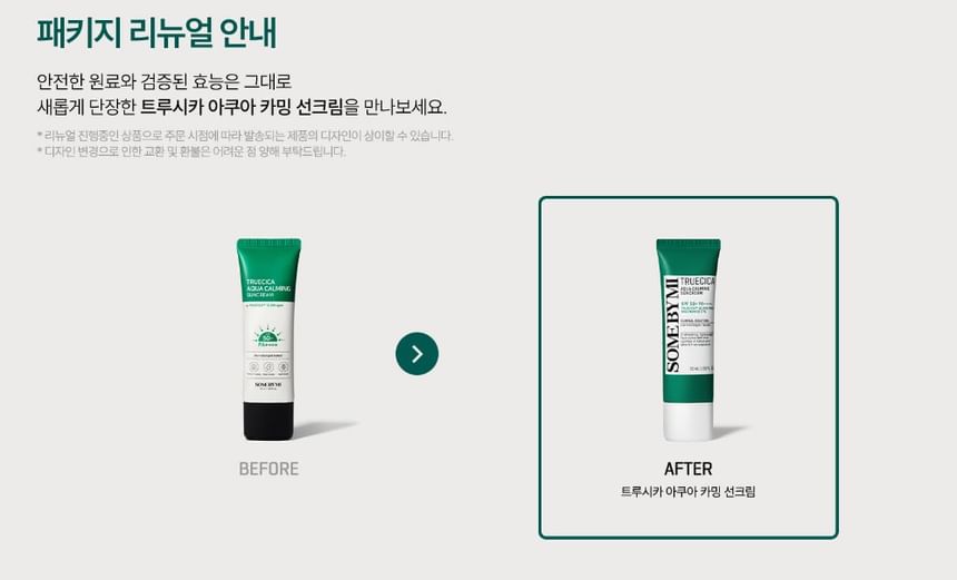 SOME BY MI - Truecica Aqua Calming Sun Cream, 2024 Version - 50ml, 73 g, 8809647391951