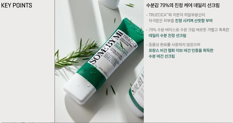 SOME BY MI - Truecica Aqua Calming Sun Cream, 2024 Version - 50ml, 73 g, 8809647391951