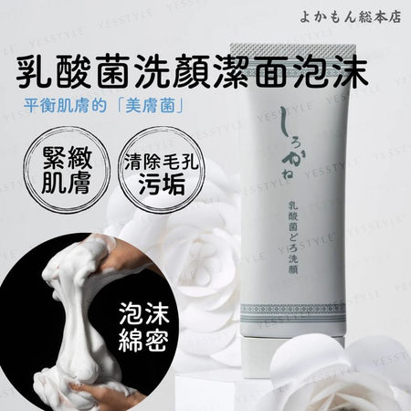 SHIROKANE - Clay Face Wash, 75g, 90 g, 