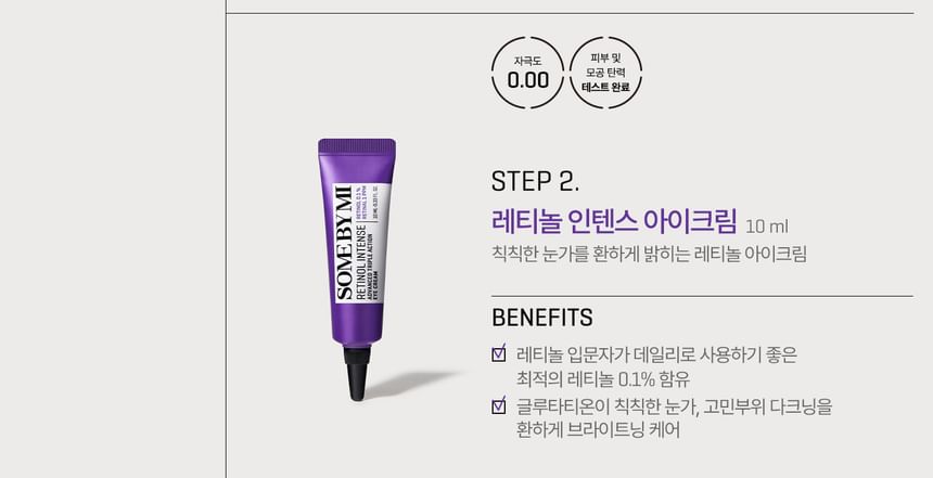 SOME BY MI - Retinol Intense Trial Kit, 2024 Version - 2 pcs, 80 g, 8809647392828
