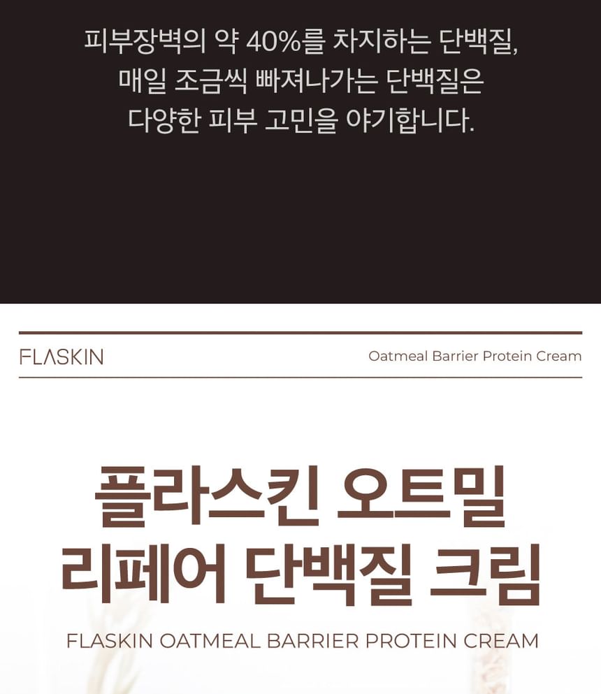 FLASKIN - Oatmeal Barrier Protein Cream, 80ml, 175 g, 8809652582351