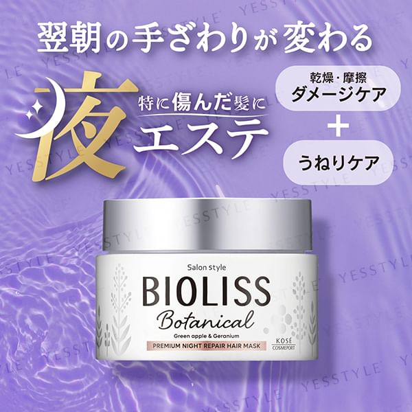 Kose - Bioliss Botanical Premium Night Repair Hair Mask, 200g, 283 g, 4971710543926