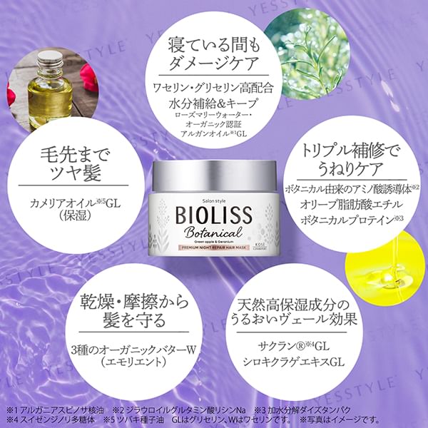 Kose - Bioliss Botanical Premium Night Repair Hair Mask, 200g, 283 g, 4971710543926