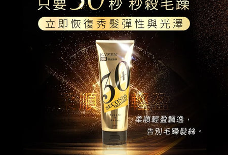 KA’FEN - 30 Seconds Treatment Supple & Shiny, 225ml, 280 g, 4715302232931
