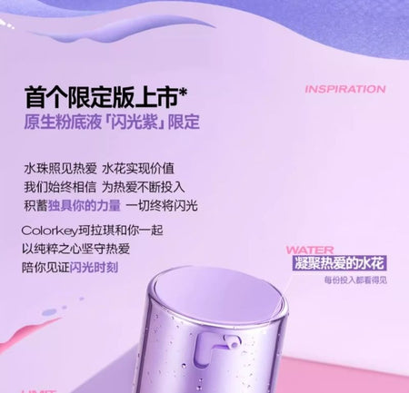 COLORKEY - Flash Purple Edition Original-made Smooth Foundation, #W01 - 30g, 50 g, 6975326789868