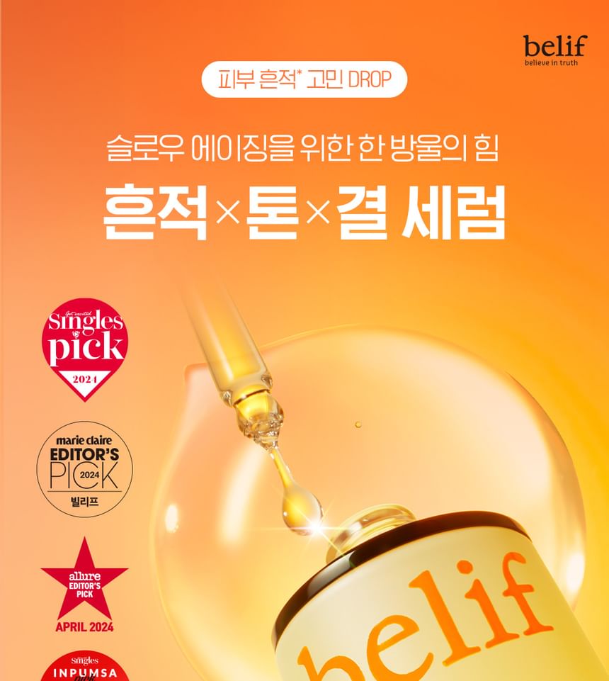 Belif - Super Drops VitaC Toning Serum, 30ml, 80 g, 8809949486102