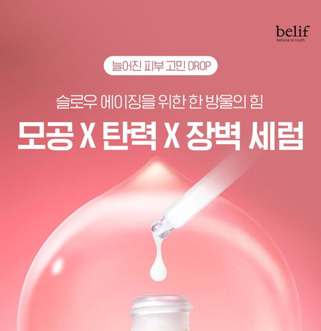 Belif - Super Drops Peptide Firming Serum, 30ml, 81 g, 8809949485976