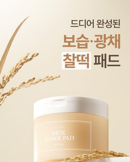 I’m from - Rice Toner Pad, 60 pads, 280 g, 8809525934263