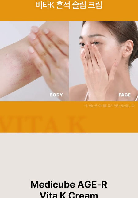 medicube - AGE-R Vita K Cream, 100ml, 250 g, 8809936585894