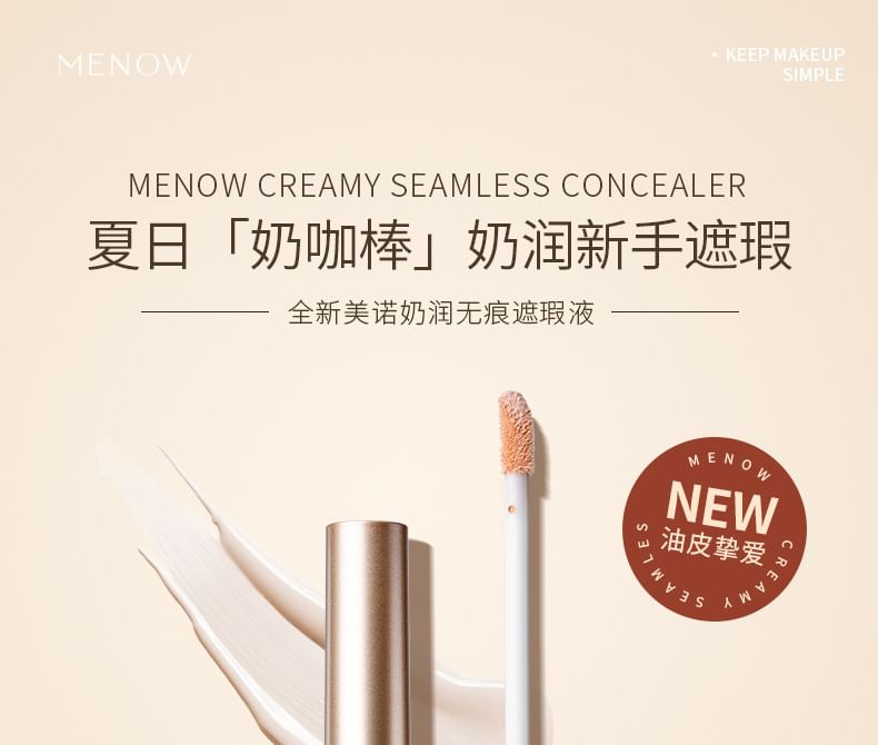 MENOW - Creamy Seamless Concealer, Ivory - 2ml, 40 g, 6973687564292