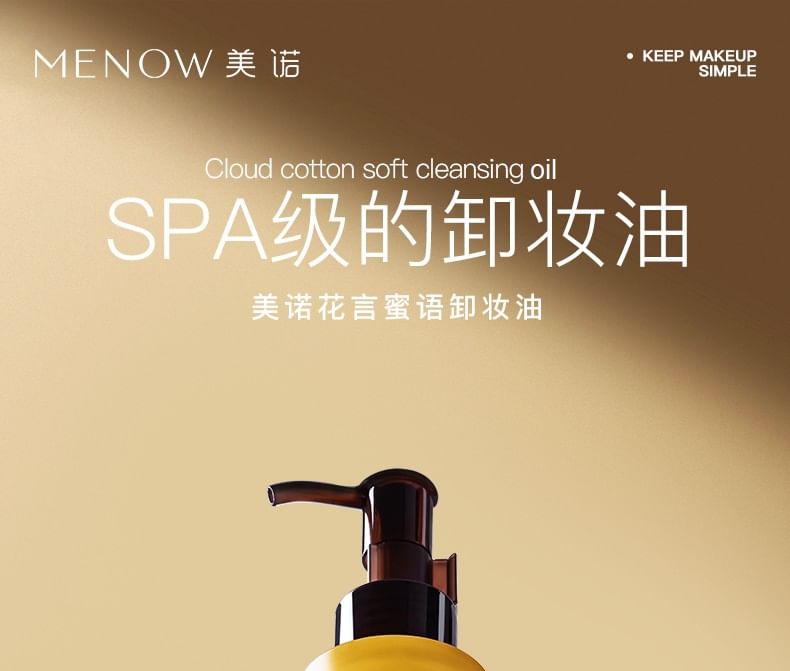MENOW - Flower Talk Makeup Remover Oil, 100ml, 180 g, 6923859296377