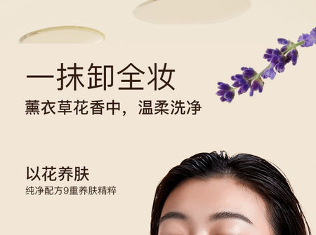 MENOW - Flower Talk Makeup Remover Oil, 100ml, 180 g, 6923859296377