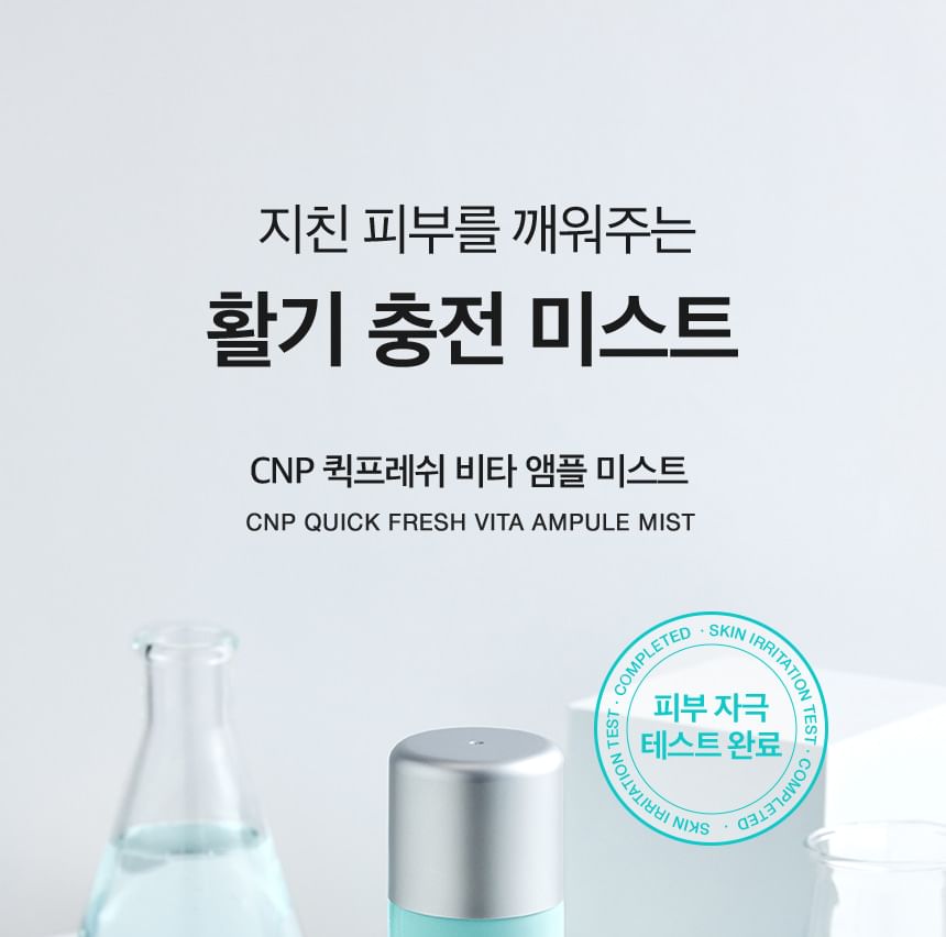 CNP Laboratory - Quick Fresh Vita Ampule Mist, 100ml, 250 g, 8801051498165