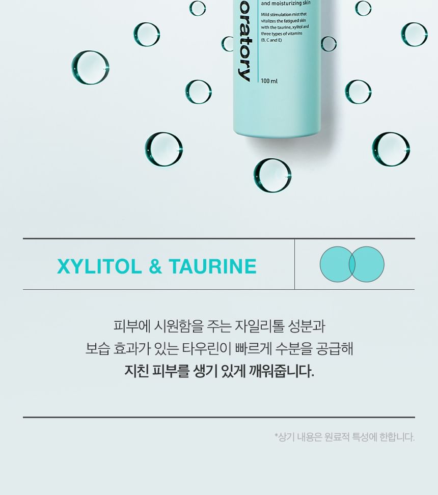 CNP Laboratory - Quick Fresh Vita Ampule Mist, 100ml, 250 g, 8801051498165