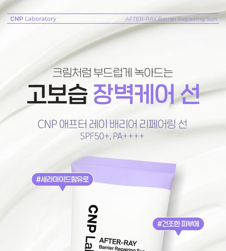 CNP Laboratory - AFTER-RAY Barrier Repairing Sun, 50ml, 130 g, 8809949487888