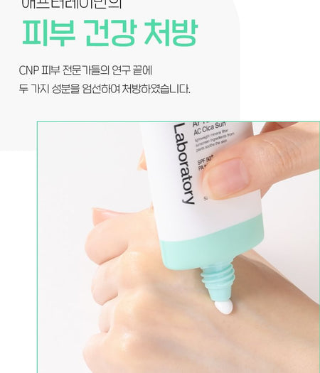 CNP Laboratory - AFTER-RAY Cica Calming Sun, 50ml, 130 g, 8809949487925