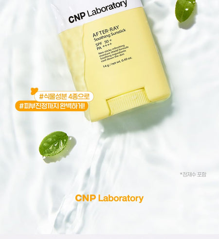 CNP Laboratory - AFTER-RAY Soothing Sunstick, 14g, 40 g, 8809949487949