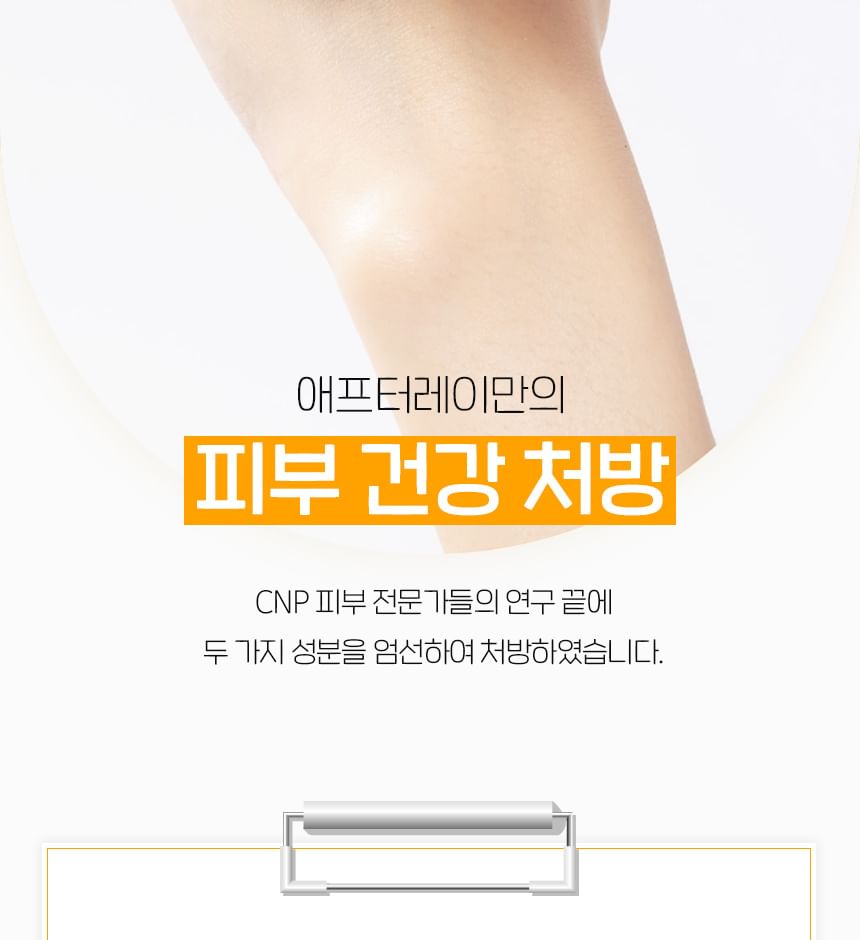 CNP Laboratory - AFTER-RAY Soothing Sunstick, 14g, 40 g, 8809949487949