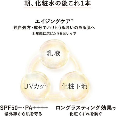 Shiseido - Elixir Day Care Revolution Tone Up SPF 50+ PA++++, 35g, 60 g, 4909978195939
