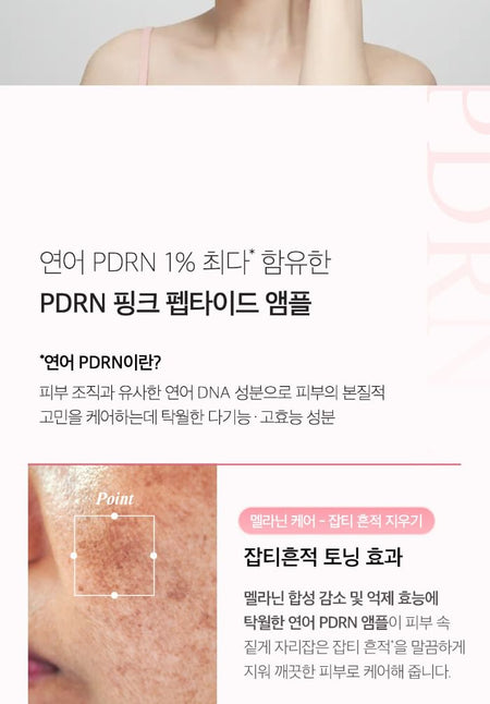 medicube - PDRN Pink Peptide Serum, 30ml, 143 g, 8800256108053