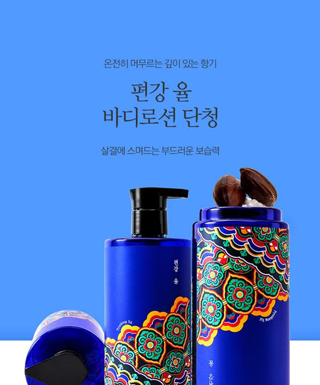 Pyunkang Yul - Body Lotion Dancheong, 350ml, 700 g, 8809486684146