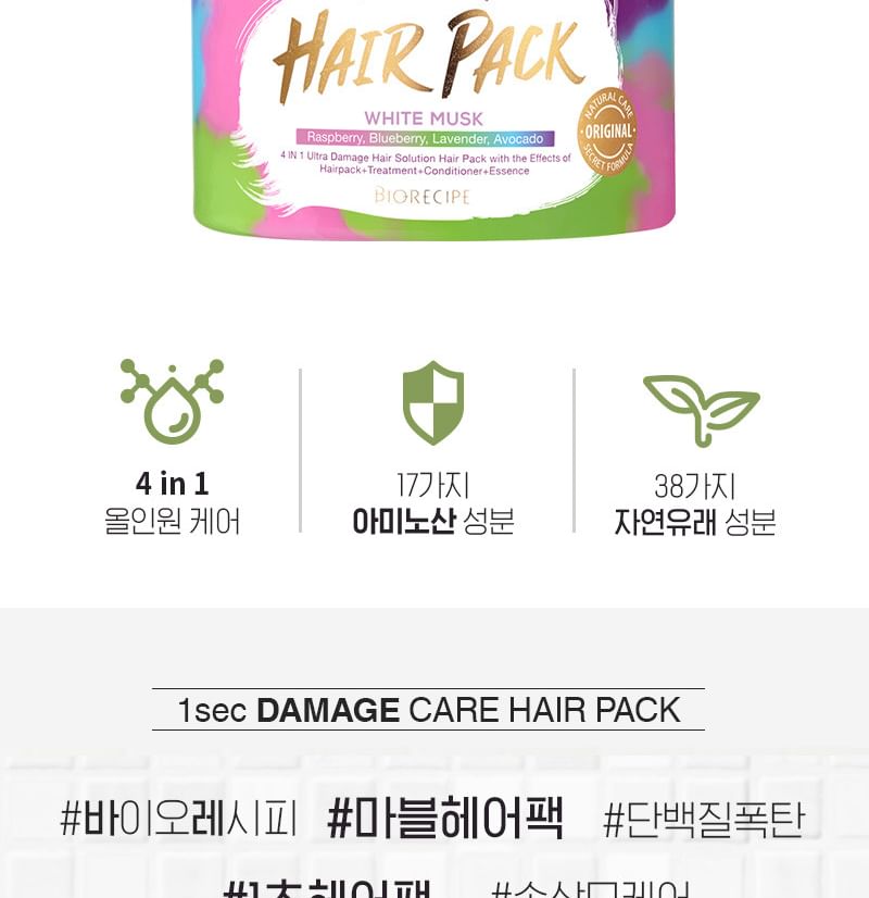 MACQUEEN - Biorecipe 1 Sec Damage Care Hair Pack White Musk, 300g, 376 g, 8809432015895