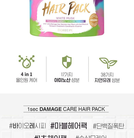MACQUEEN - Biorecipe 1 Sec Damage Care Hair Pack White Musk, 300g, 376 g, 8809432015895