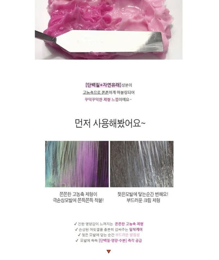 MACQUEEN - Biorecipe 1 Sec Damage Care Hair Pack Pink Edition, 300g, 373 g, 8809432018650