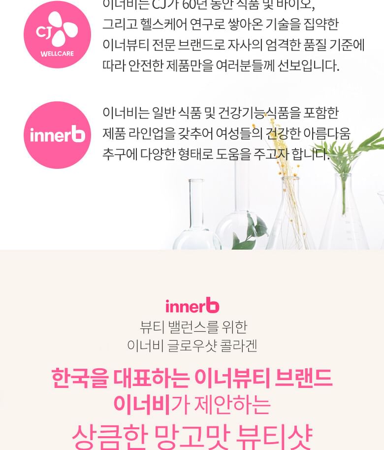 CJwellcare - innerb Glow Shot Collagen 3000, 50ml x 6 bottles, 442 g, 8801007841410