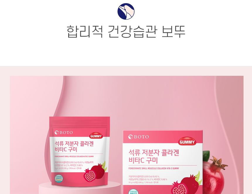 BOTO - Pomegranate Small Molecule Collagen Vita C Gummy, 3g x 30 gummies, 125 g, 8809240245934