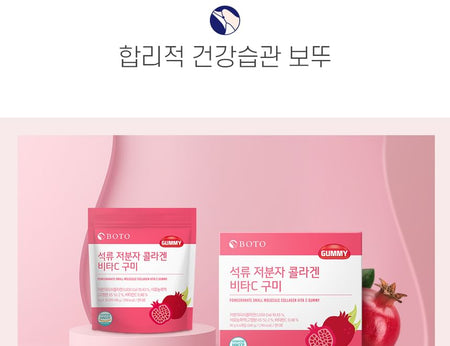 BOTO - Pomegranate Small Molecule Collagen Vita C Gummy, 3g x 30 gummies, 125 g, 8809240245934