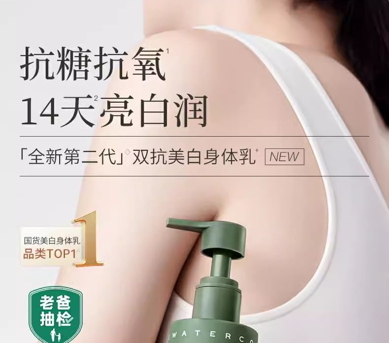 WATERCOME - 5% Nicotinamide Essence Whitening Body Lotion, 1pc - 220g, 300 g, 6955988214182