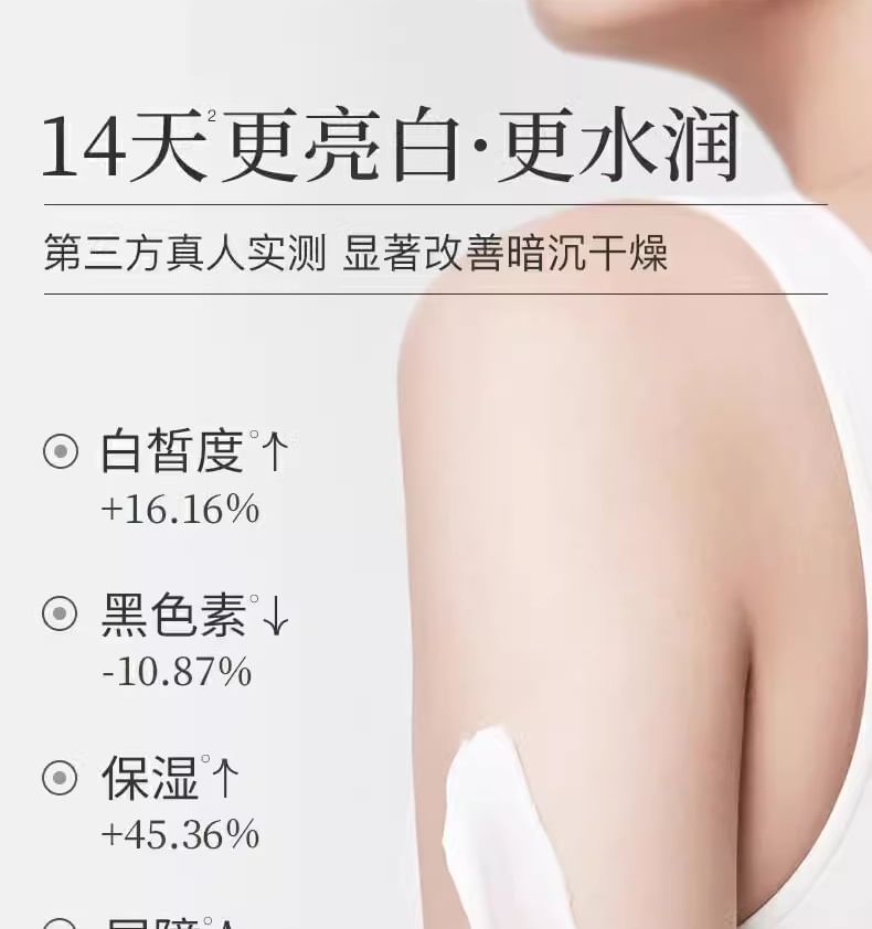 WATERCOME - 5% Nicotinamide Essence Whitening Body Lotion, 1pc - 220g, 300 g, 6955988214182