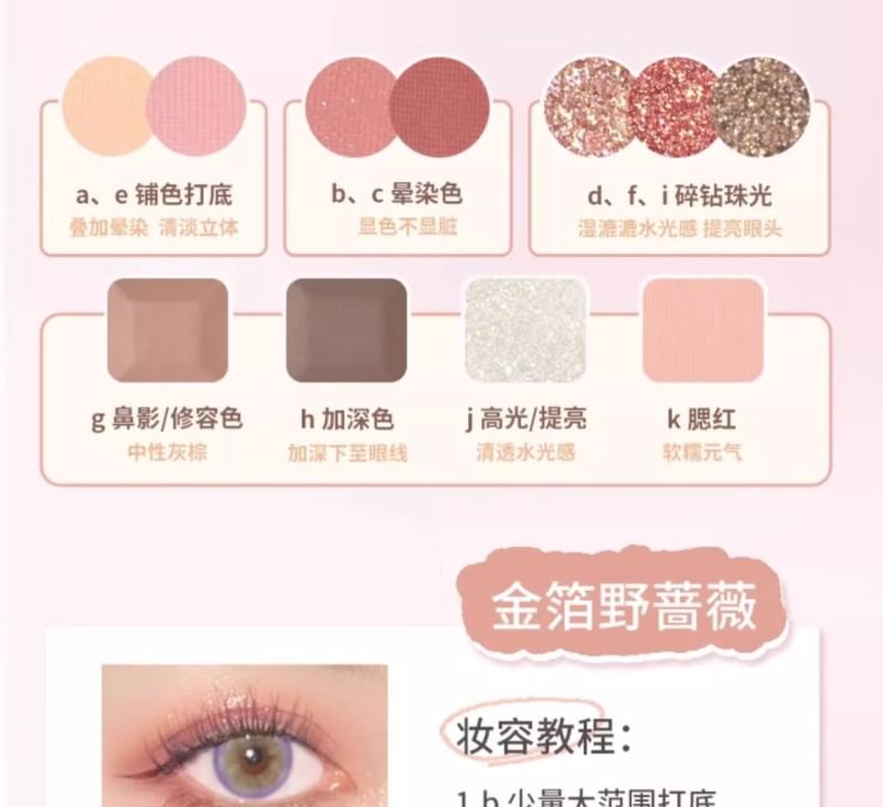 GOGO TALES - Glaze Dream Powder Palette - 03, #G03 Fanhua Brocade, 100 g, 6955416237547
