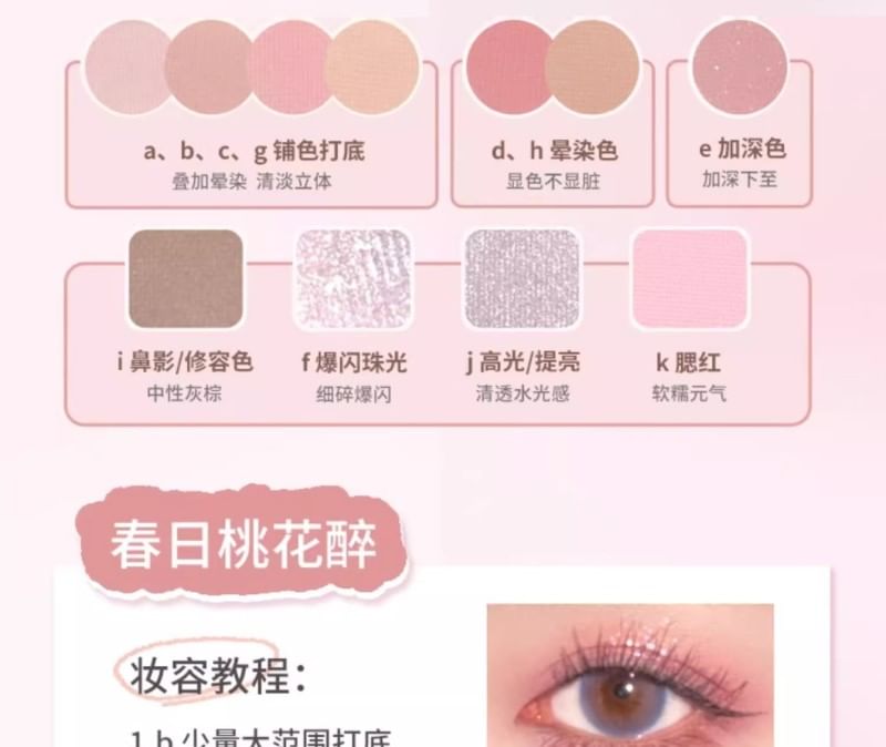 GOGO TALES - Glaze Dream Powder Palette - 04, #G04 Drunk Among Flowers, 100 g, 6955416237554