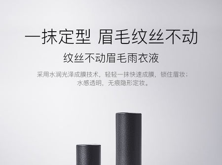 PRAMY - Long Wear Eyebrow Raincoat, 7ml, 20 g, 6974445740699