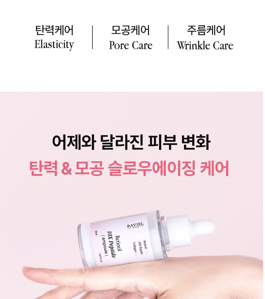 RAVIEL - Retinol 10X Peptide Ampoule, 30ml, 70 g, 8809831101335