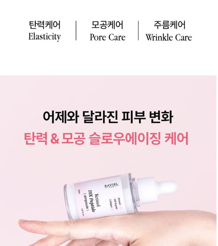 RAVIEL - Retinol 10X Peptide Ampoule, 30ml, 70 g, 8809831101335