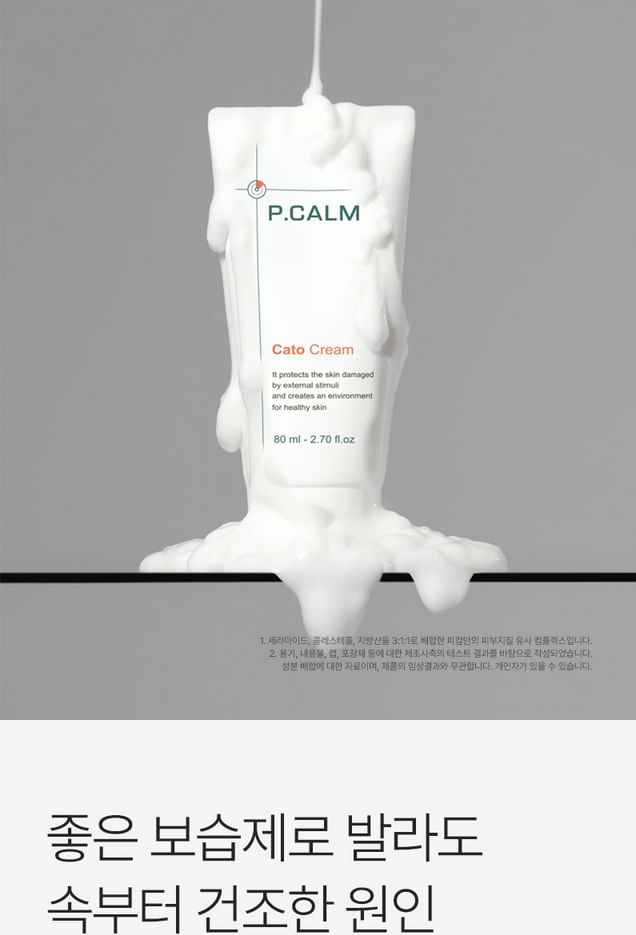 P.CALM - Cato Cream Mini, 10ml, 50 g, 8809884830152