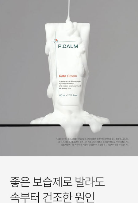 P.CALM - Cato Cream Mini, 10ml, 50 g, 8809884830152