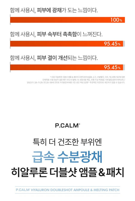 P.CALM - Hyaluron Doubleshot Ampoule, 30ml, 80 g, 8809884830428