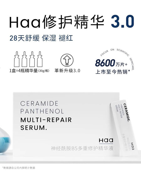Haa - Ceramide Panthenol Multi-Repair Serum, 1 Box (2g x 60pcs), 225 g, 6972750230010