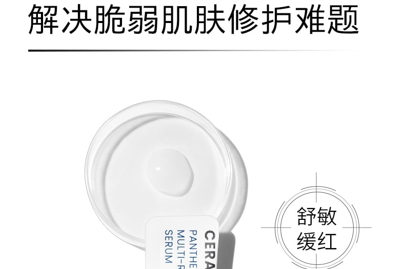 Haa - Ceramide Panthenol Multi-Repair Serum, 1 Box (2g x 60pcs), 225 g, 6972750230010