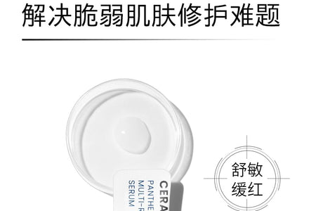 Haa - Ceramide Panthenol Multi-Repair Serum, 1 Box (2g x 60pcs), 225 g, 6972750230010