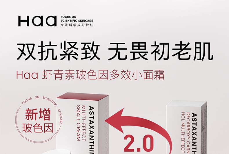 Haa - Astaxanthin Multi-Effect Cream (Small), 12.5g x 4, 180 g, 6972750230447