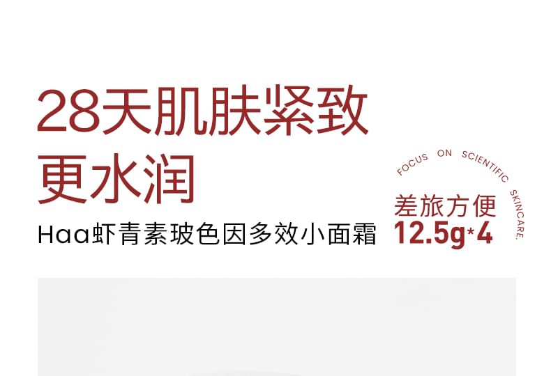 Haa - Astaxanthin Multi-Effect Cream (Small), 12.5g x 4, 180 g, 6972750230447