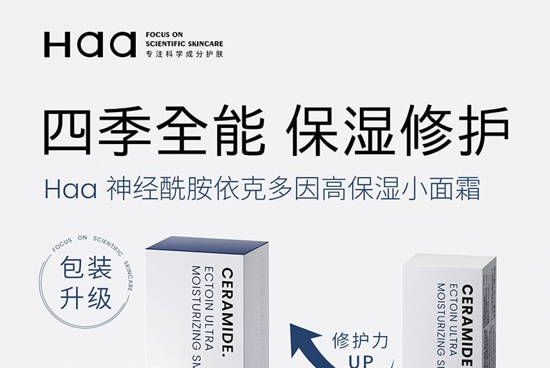 Haa - Ceramide Ectoin Ultra Moisturizing Cream (Small), 12.5g x 4, 180 g, 6972750231109